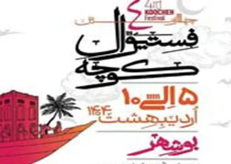 شبهات مطرح در فضای مجازی(3 الی 9 اردیبهشت1404)