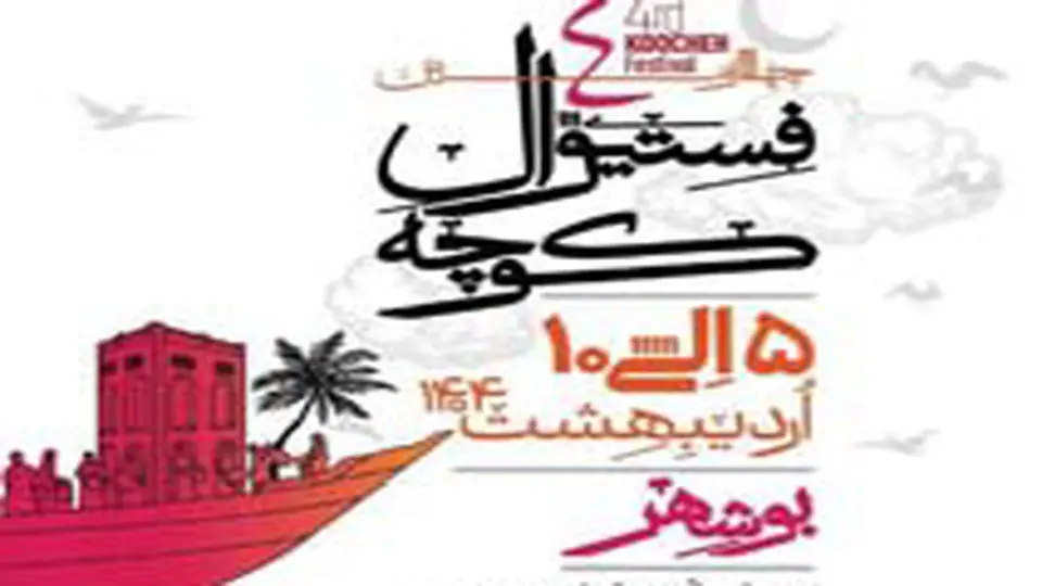 شبهات مطرح در فضای مجازی(3 الی 9 اردیبهشت1404)