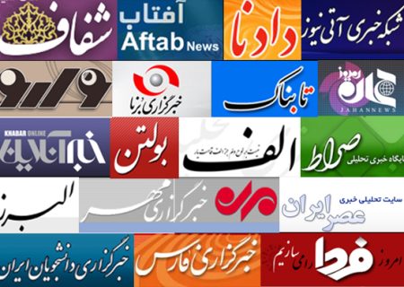 نمای راهبردی از وضعیت سایت‌های خبری
