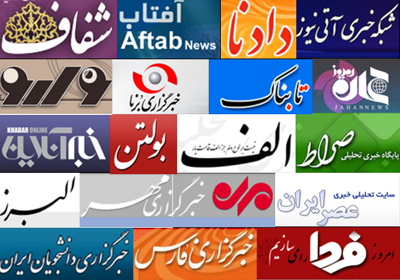 نمای راهبردی از وضعیت سایتهای خبری