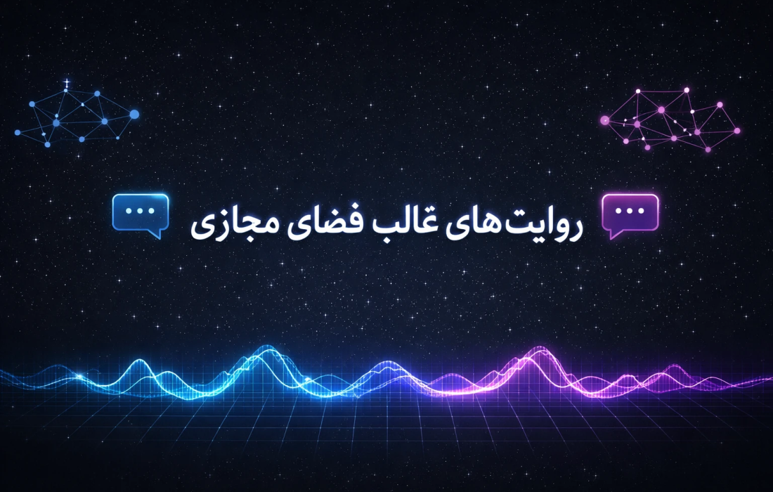 اهم محورهای منتشرشده در رسانه‌های معاند(29 بهمن 1404)