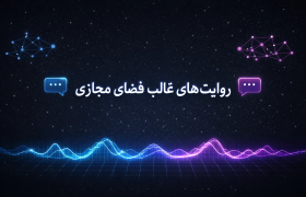 اهم محورهای منتشرشده در رسانه‌های معاند(29 بهمن 1404)
