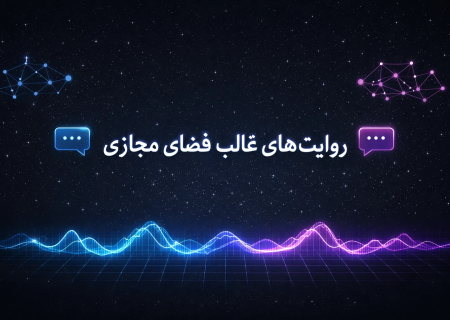 اهم محورهای منتشرشده در رسانه‌های معاند (6 اسفند 1404)