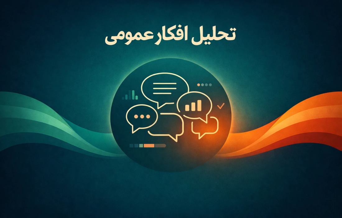 بررسی سهم محتوای مربوط به تأثیر مداخلات اسرائیلی‌ها بر روند مذاکره میان ایران و آمریکا در فضای مجازی
