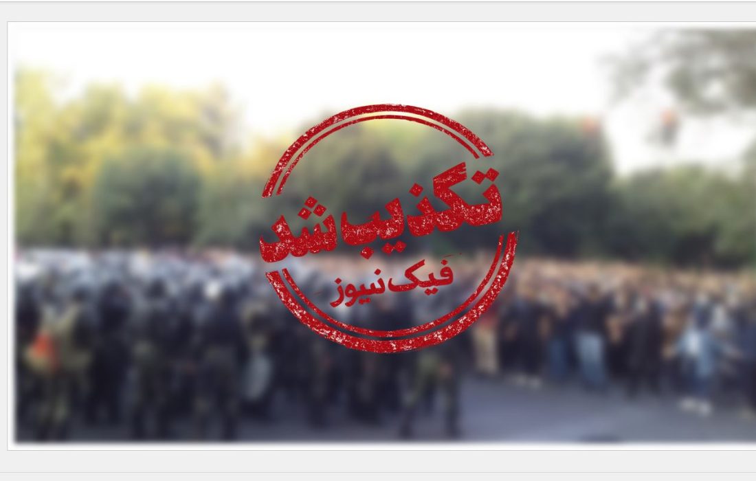 ادعای «تداوم بازداشت جمعی و ناپدیدسازی دانشجویان پس از اعتراضات دی‌ماه ۱۴۰۴»