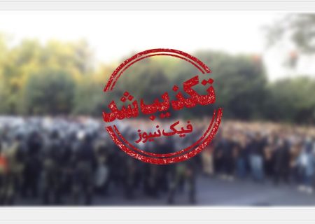 ادعای «تداوم بازداشت جمعی و ناپدیدسازی دانشجویان پس از اعتراضات دی‌ماه ۱۴۰۴»