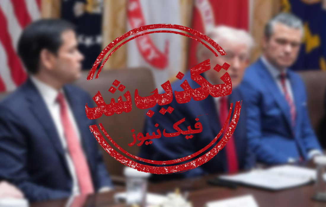 ادعای «متمایل شدن دونالد ترامپ برای انجام یک حمله هدفمند به ایران»