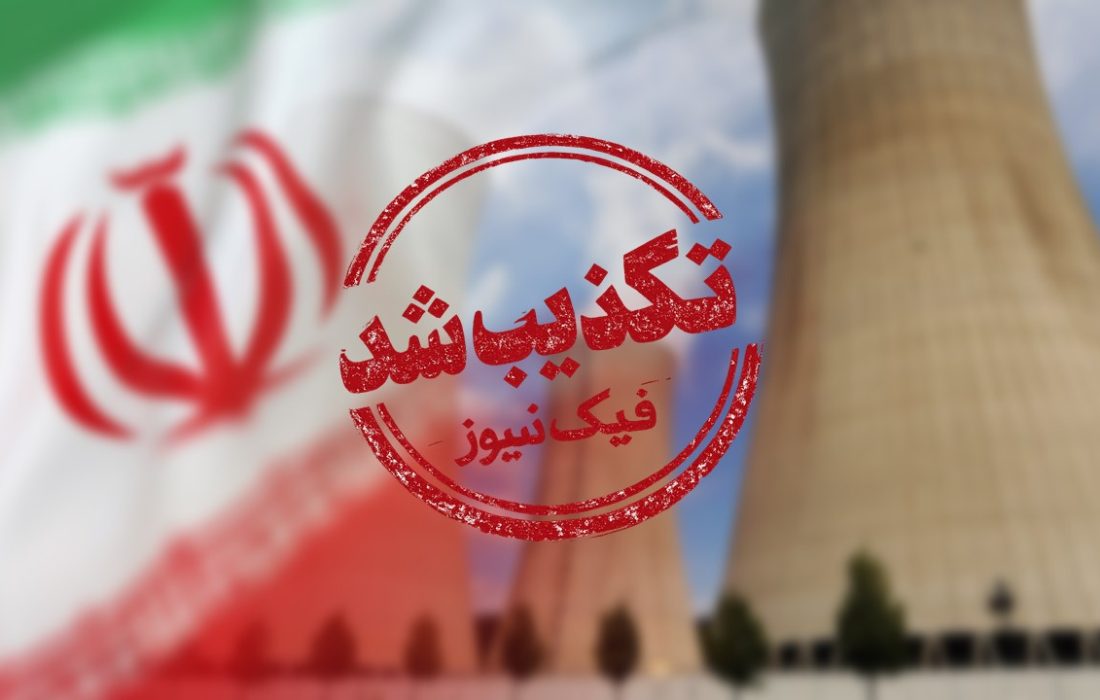 ادعای «پیشنهاد ایران برای توقف غنی‌سازی و خروج مواد هسته‌ای به خارج»