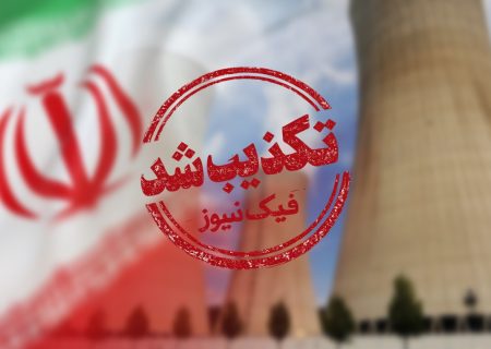 ادعای «پیشنهاد ایران برای توقف غنی‌سازی و خروج مواد هسته‌ای به خارج»