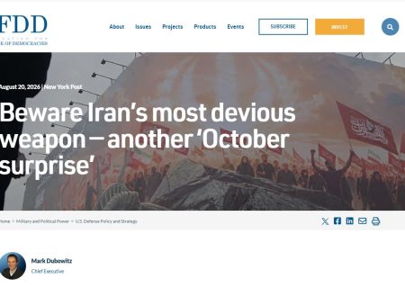 نیویورک پست: مراقب حیله‌گرانه‌ترین سلاح ایران باشید/ یک «سورپرایز اکتبر» دیگر