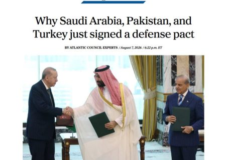 شورای آتلانتیک:چرا عربستان سعودی، پاکستان و ترکیه به تازگی یک پیمان دفاعی امضا کردند؟