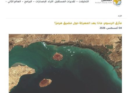 پس از نبرد بر سر تنگه هرمز چه اتفاقی می‌افتد؟