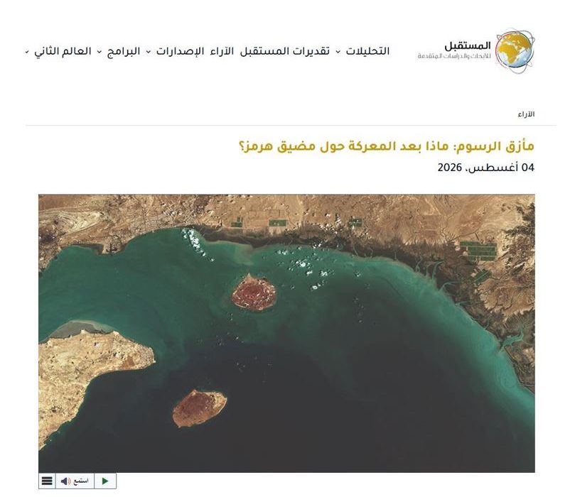 پس از نبرد بر سر تنگه هرمز چه اتفاقی می‌افتد؟