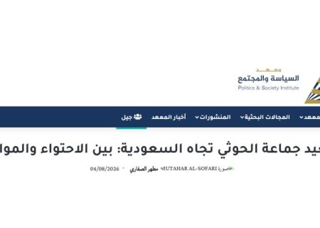 تشدید تنش حوثی‌ها به سمت عربستان سعودی: بین مهار و رویارویی