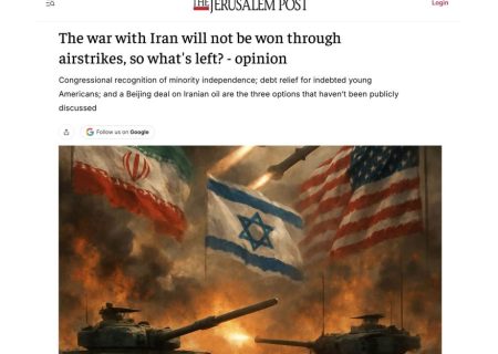 شیفت راهبردی واشنگتن برای پیروزی بر ایران