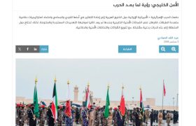 امنیت خلیج فارس: چشم‌انداز پس از جنگ