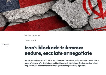 کپلر : معضل سه‌گانه ایران در محاصره: تاب آوردن، تشدید یا مذاکره