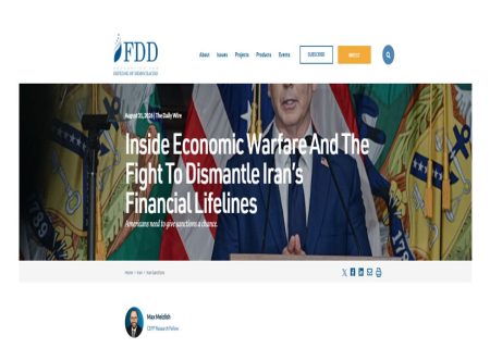 اندیشکده fdd: درون جنگ اقتصادی و مبارزه برای از بین بردن شریان‌های مالی ایران( آمریکایی‌ها باید به تحریم‌ها فرصت بدهند).