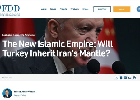 امپراتوری نوین اسلامی: آیا ترکیه ردای ایران را به ارث خواهد برد؟