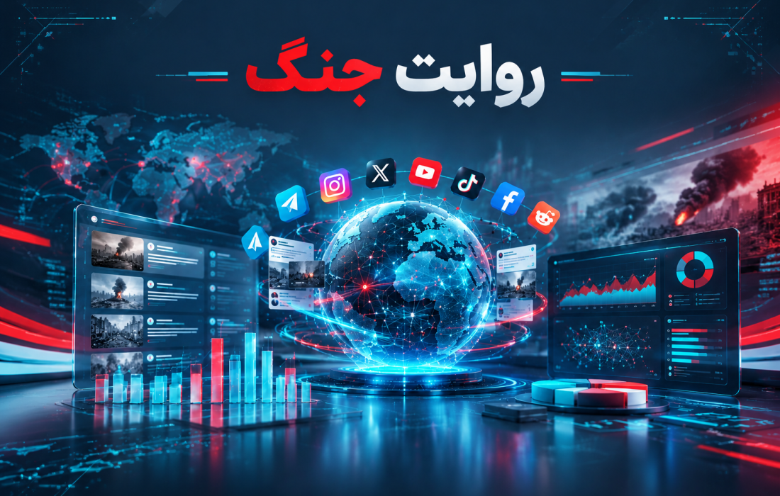 روایت جنگ (11 شهریور 1405)