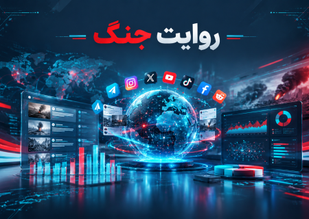 روایت جنگ (11 شهریور 1405)