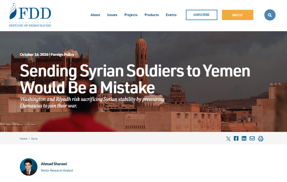 اندیشکدهfdd: سیاست خارجی اعزام سربازان سوری به یمن یک اشتباه خواهد بود