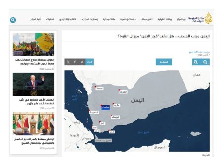 یمن و باب‌المندب… آیا «سپیده‌دم یمن» موازنه قدرت را تغییر داده است؟