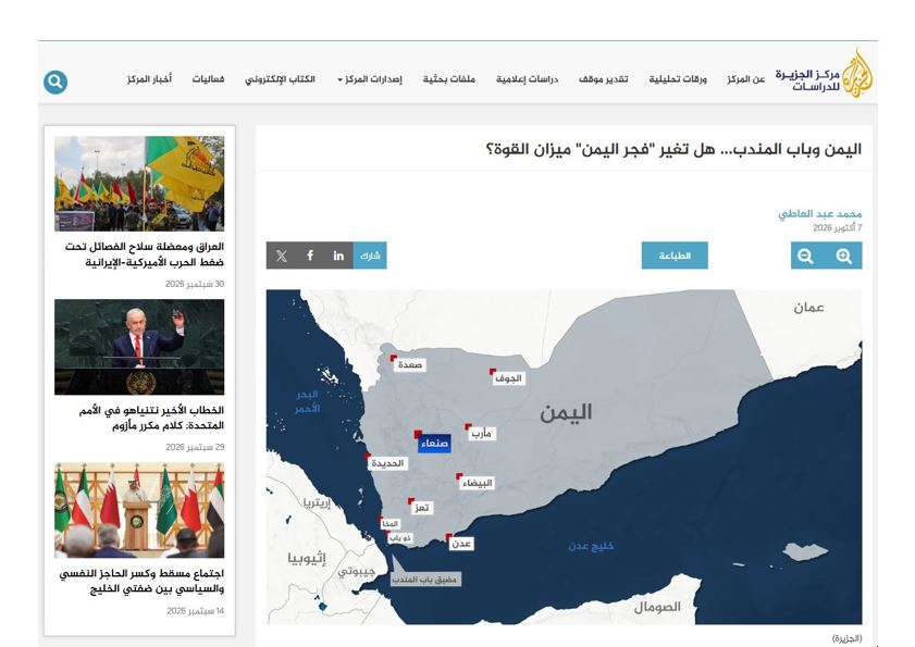 یمن و بابالمندب… آیا «سپیدهدم یمن» موازنه قدرت را تغییر داده است؟