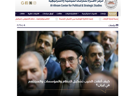 مرکز الأهرام:جنگ چگونه سیستم، نهادها و جامعه ایران را تغییر شکل داد؟