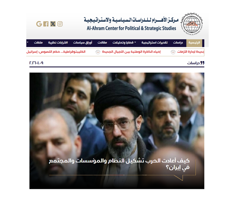 مرکز الأهرام:جنگ چگونه سیستم، نهادها و جامعه ایران را تغییر شکل داد؟